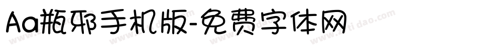 Aa瓶邪手机版字体转换
