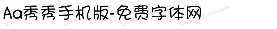 Aa秀秀手机版字体转换