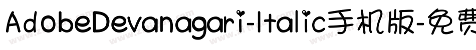AdobeDevanagari-Italic手机版字体转换