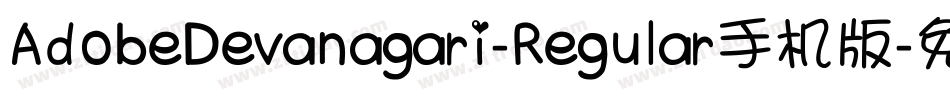 AdobeDevanagari-Regular手机版字体转换