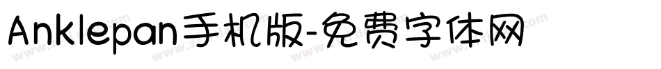 Anklepan手机版字体转换
