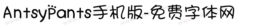 AntsyPants手机版字体转换