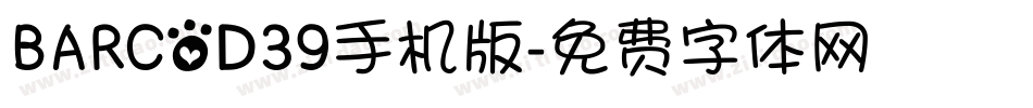 BARCOD39手机版字体转换