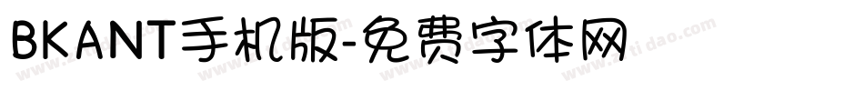 BKANT手机版字体转换