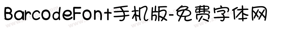 BarcodeFont手机版字体转换