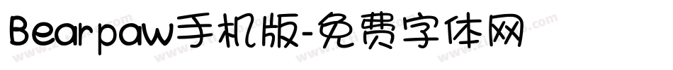 Bearpaw手机版字体转换