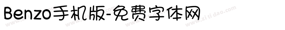 Benzo手机版字体转换