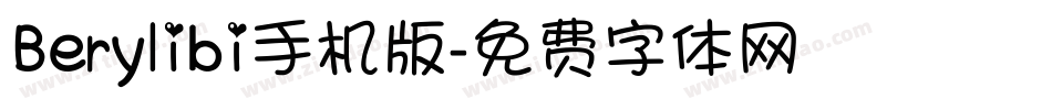 Berylibi手机版字体转换