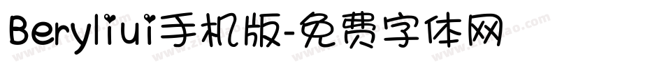 Beryliui手机版字体转换
