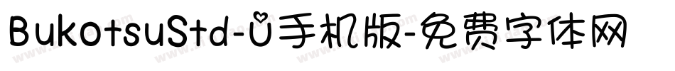 BukotsuStd-U手机版字体转换