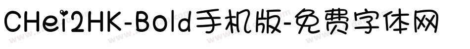 CHei2HK-Bold手机版字体转换