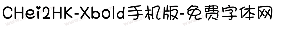 CHei2HK-Xbold手机版字体转换
