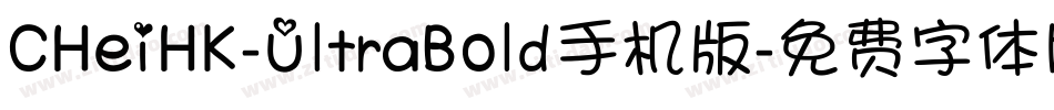 CHeiHK-UltraBold手机版字体转换