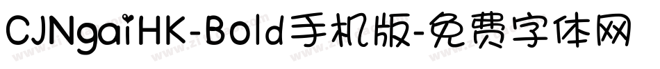 CJNgaiHK-Bold手机版字体转换