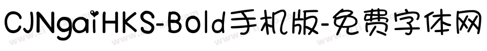 CJNgaiHKS-Bold手机版字体转换