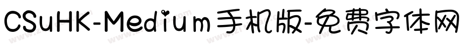 CSuHK-Medium手机版字体转换