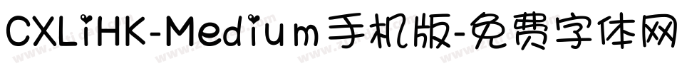 CXLiHK-Medium手机版字体转换