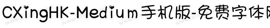 CXingHK-Medium手机版字体转换