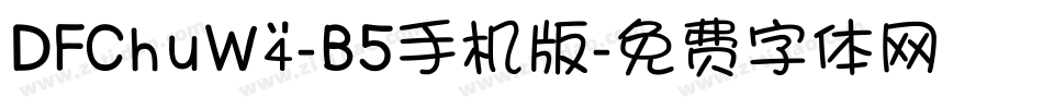 DFChuW4-B5手机版字体转换