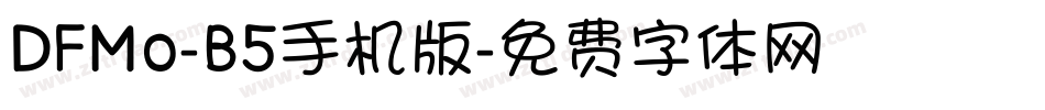 DFMo-B5手机版字体转换