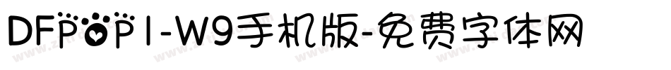 DFPOP1-W9手机版字体转换