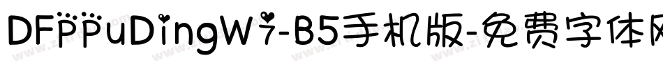DFPPuDingW7-B5手机版字体转换