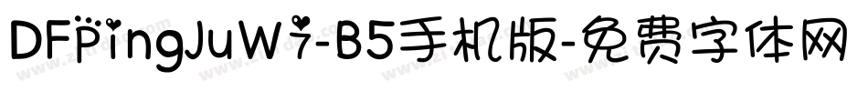 DFPingJuW7-B5手机版字体转换