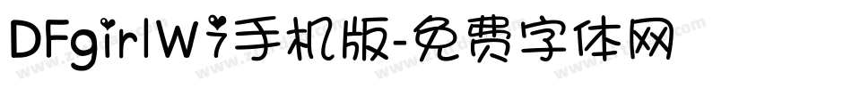 DFgirlW7手机版字体转换