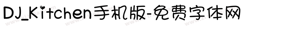 DJ_Kitchen手机版字体转换