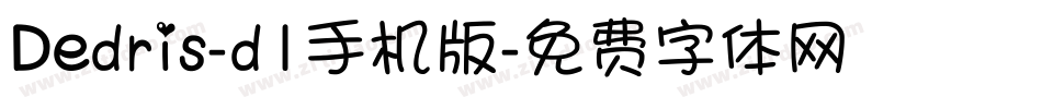 Dedris-d1手机版字体转换