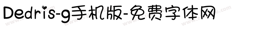 Dedris-g手机版字体转换