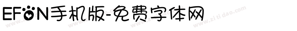 EFON手机版字体转换