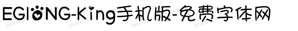EGIONG-King手机版字体转换