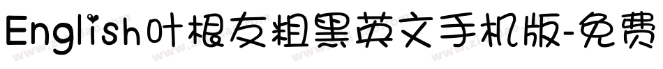 English叶根友粗黑英文手机版字体转换