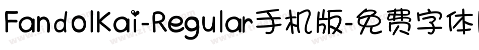 FandolKai-Regular手机版字体转换