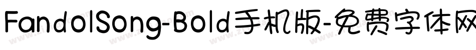 FandolSong-Bold手机版字体转换