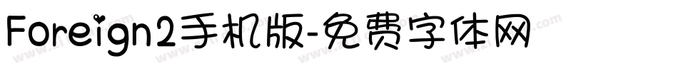 Foreign2手机版字体转换