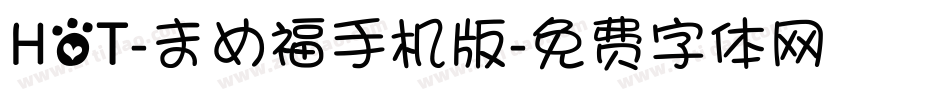 HOT-まめ福手机版字体转换