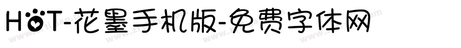 HOT-花墨手机版字体转换