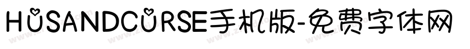 HUSANDCURSE手机版字体转换