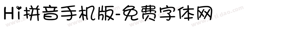 Hi拼音手机版字体转换