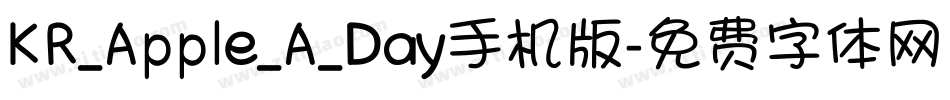 KR_Apple_A_Day手机版字体转换