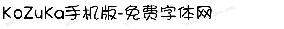 KoZuKa手机版字体转换
