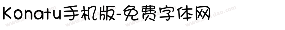 Konatu手机版字体转换