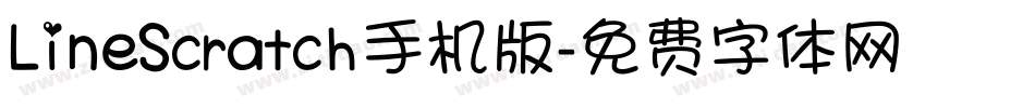 LineScratch手机版字体转换