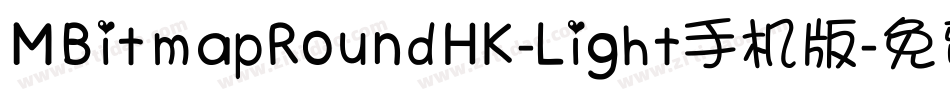MBitmapRoundHK-Light手机版字体转换