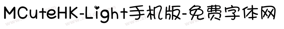 MCuteHK-Light手机版字体转换