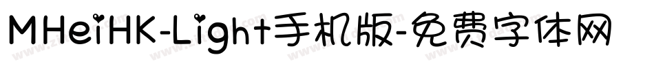 MHeiHK-Light手机版字体转换