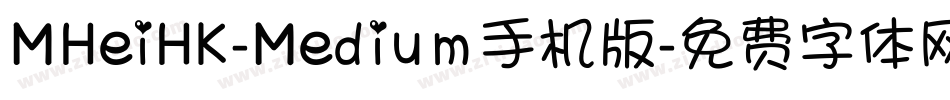 MHeiHK-Medium手机版字体转换