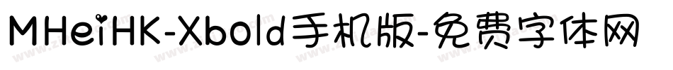 MHeiHK-Xbold手机版字体转换